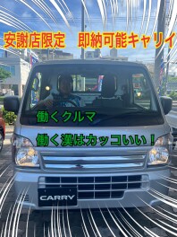 安謝店限定！即納車可能なキャリイ展示してます！！